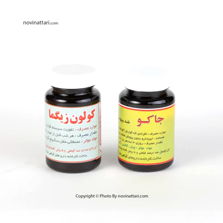 پک درمان یبوست ( ملین و مسهل و تقویت کننده سیستم گوارش و روده)