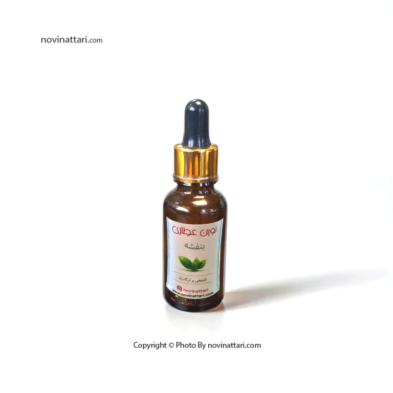 روغن بنفشه خالص