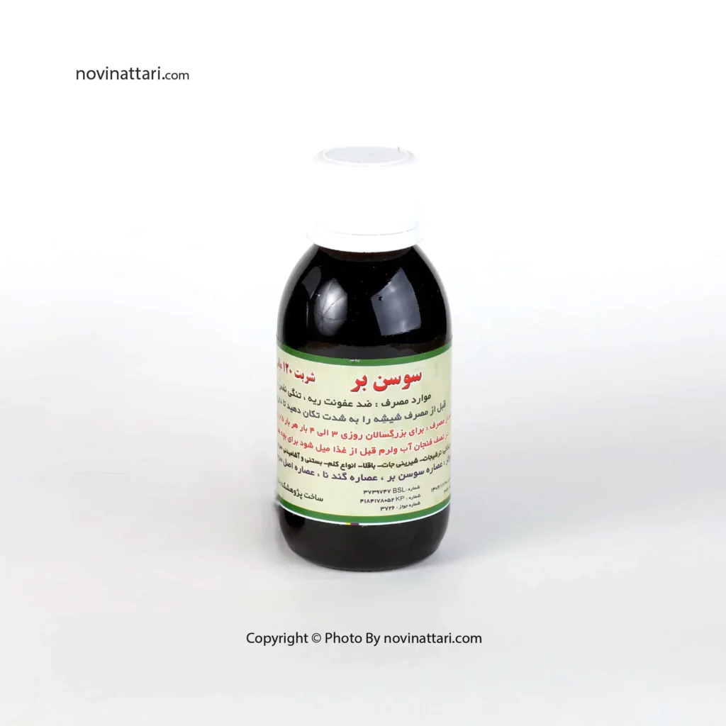 درمان سرفه، عفونت و خلط پشت حلق