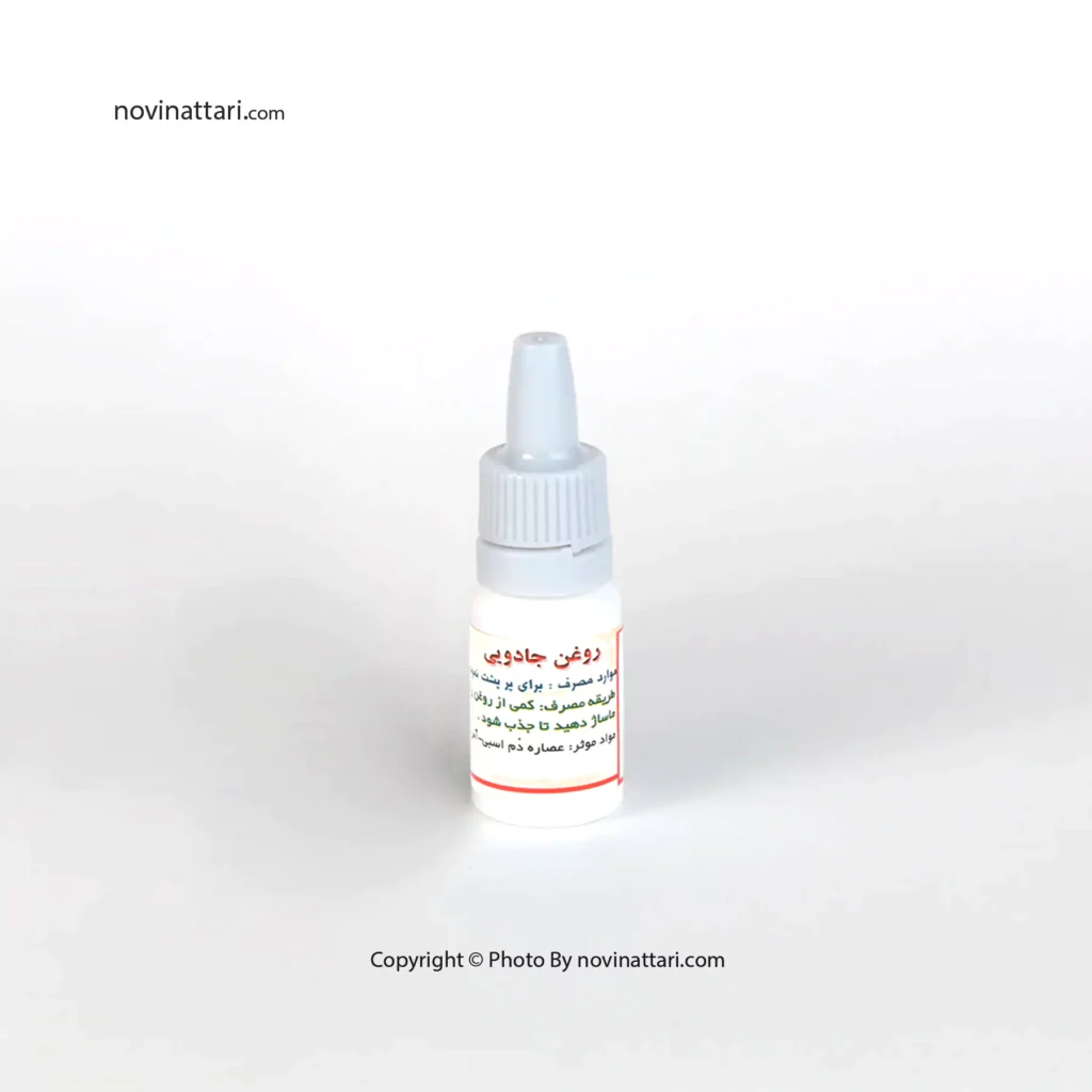 لوسیون پرپشت‌کننده مژه و ابرو