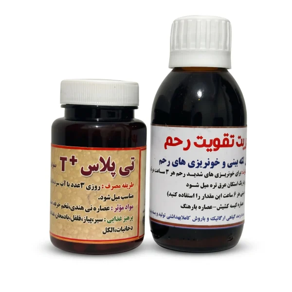 داروی گیاهی خونریزی رحمی و لک بینی