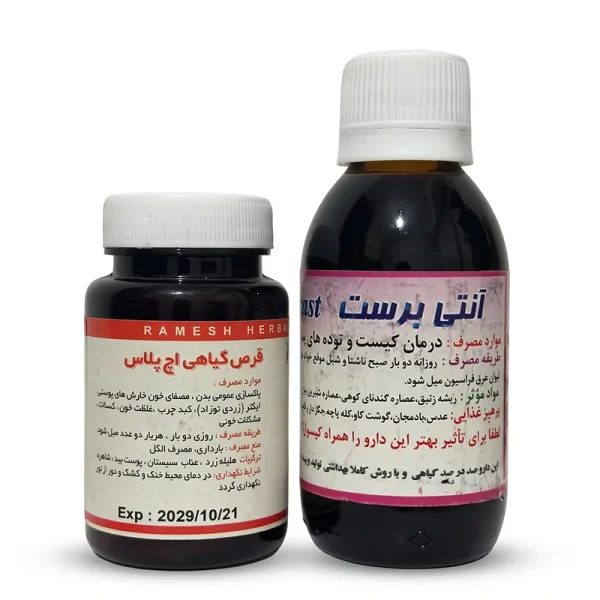 داروی گیاهی کیست سینه