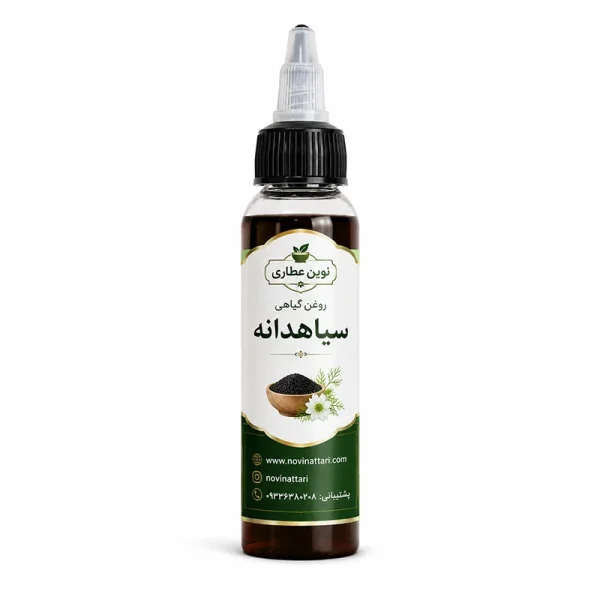 روغن سیاه دانه
