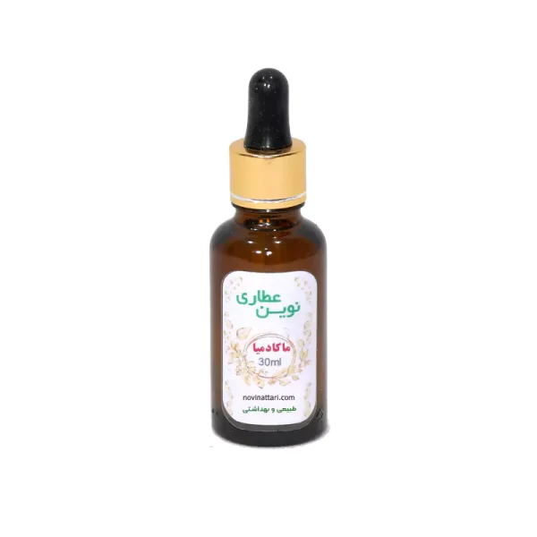 روغن ماکادمیا خالص