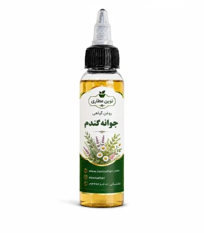 روغن جوانه‌ گندم خالص