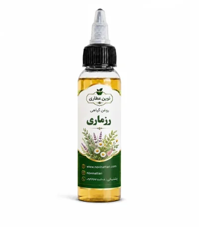 روغن رزماری خالص