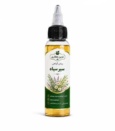 روغن سیر سیاه خالص