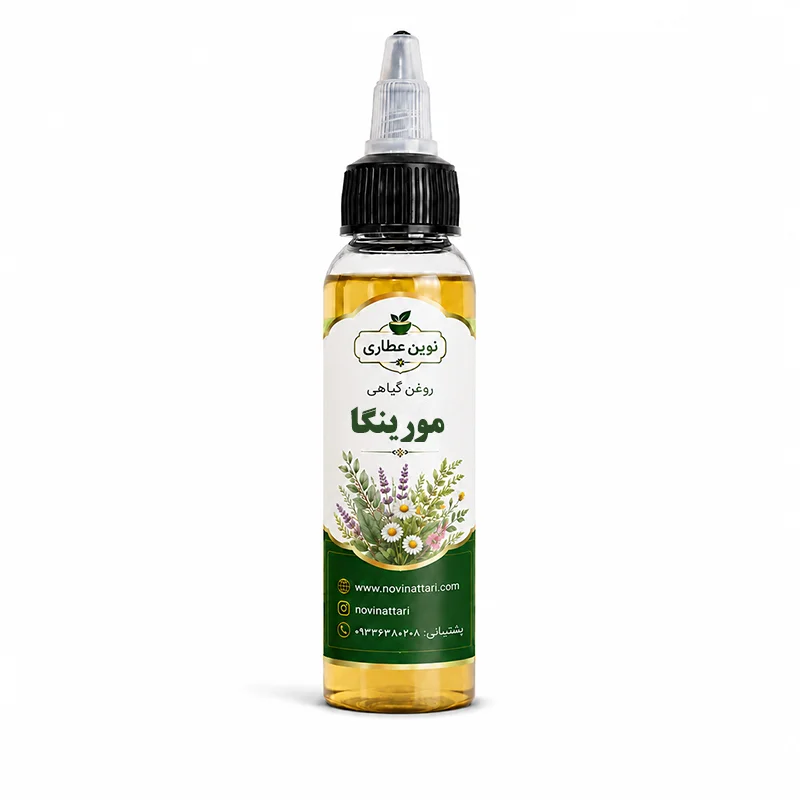 روغن مورینگا خالص