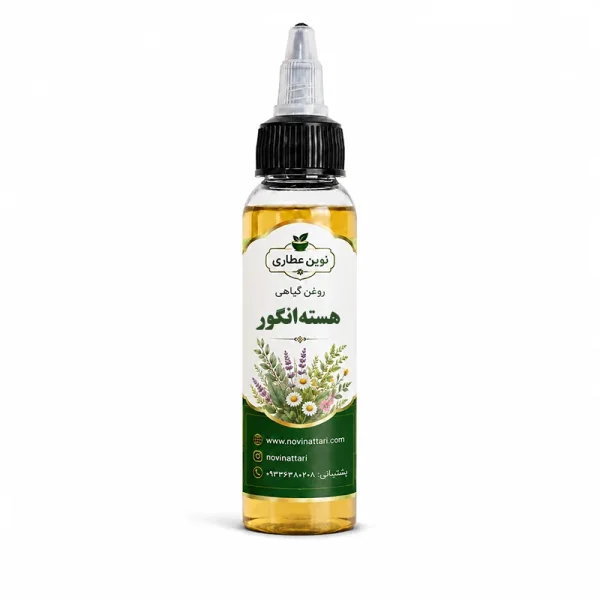 روغن هسته انگور خالص