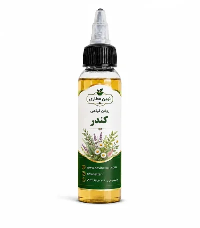روغن کندر خالص