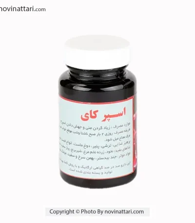 داروی گیاهی افزایش حرکت اسپرم