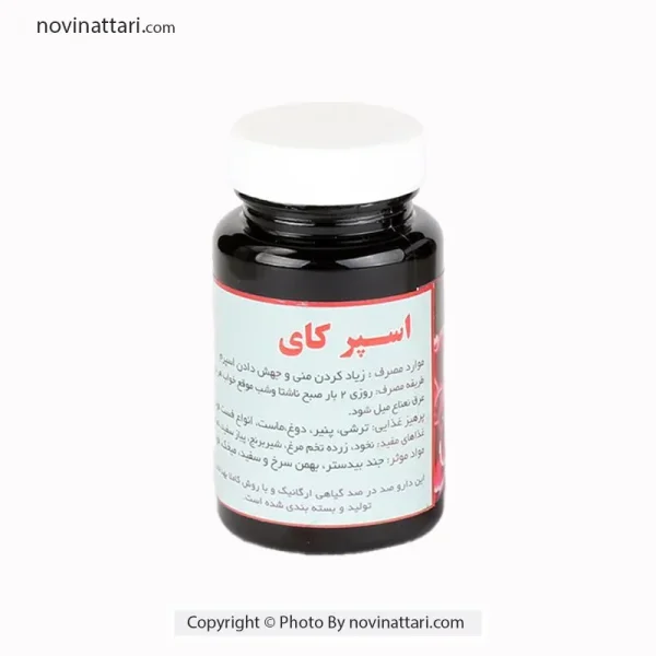 داروی گیاهی افزایش حرکت اسپرم