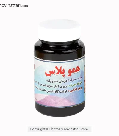 کپسول گیاهی هموپلاس