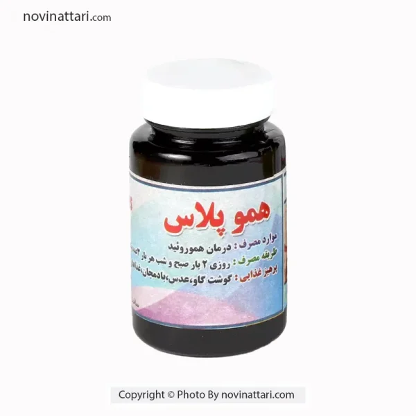 کپسول گیاهی هموپلاس