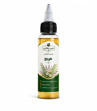 روغن هویج خالص