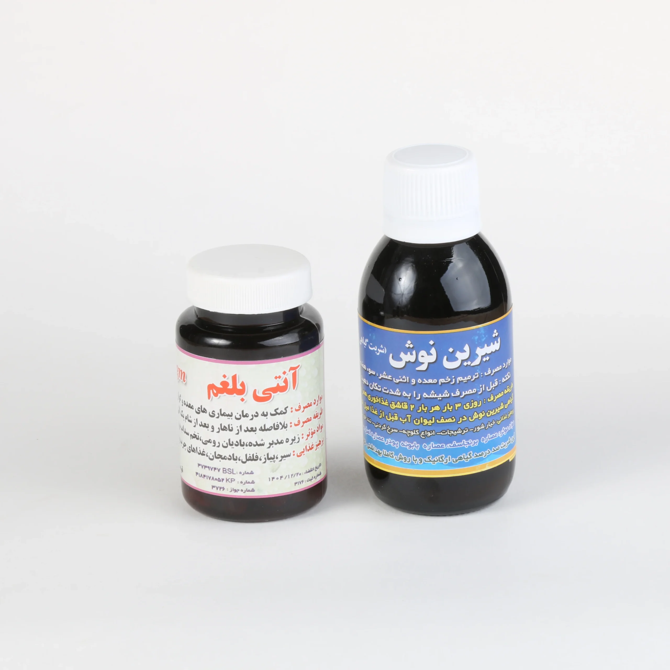 داروی گیاهی ترش و ریفلاکس داروی گیاهی ترش و ریفلاکس