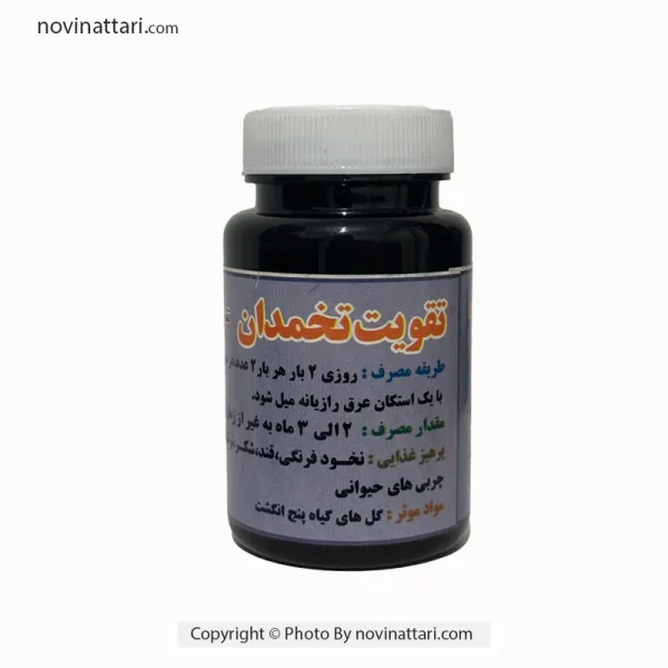 داروی گیاهی تقویت تخمدان