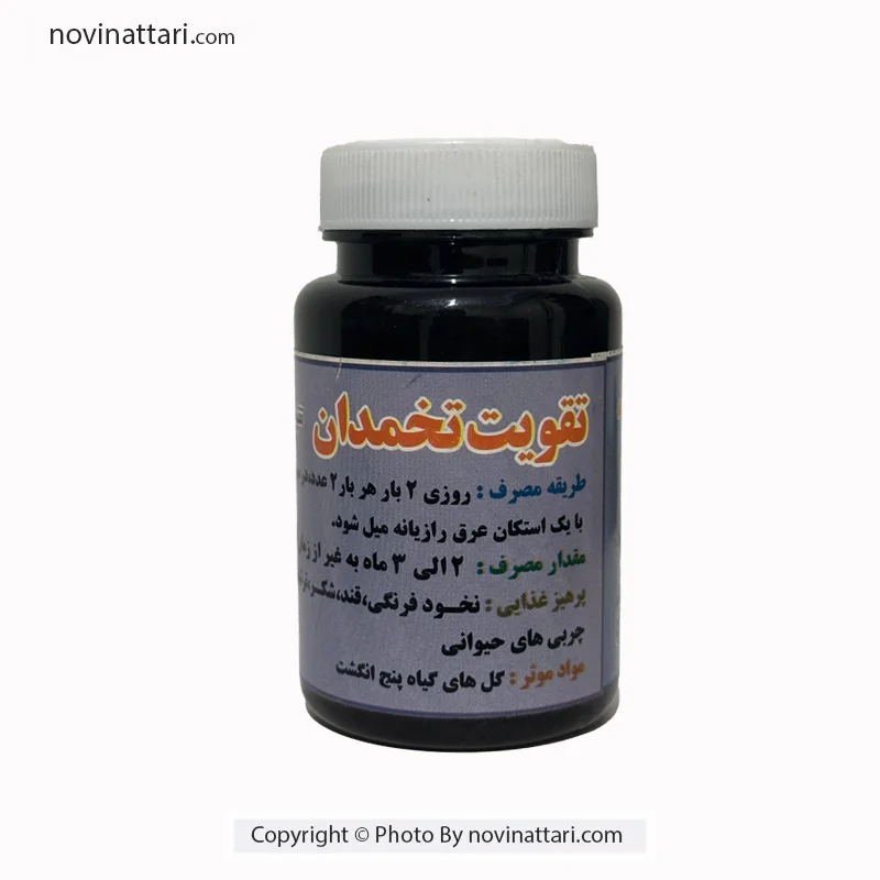 داروی گیاهی تقویت تخمدان