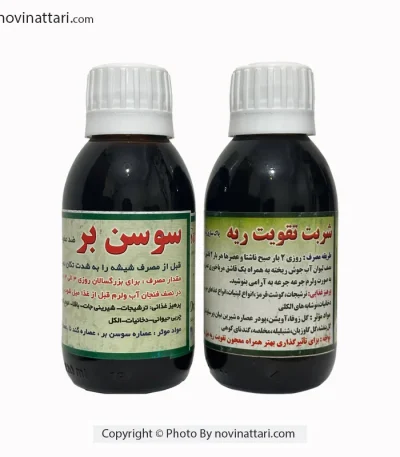 داروی گیاهی تقویت ریه و پاکسازی
