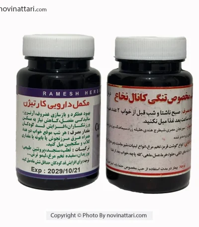 داروی گیاهی تنگی کانال نخاع و سیاتیک