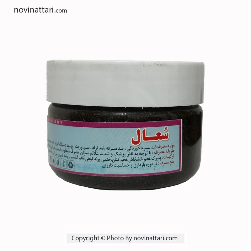 داروی گیاهی خلط پشت حلق