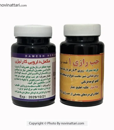 Herbal remedy for knee pain