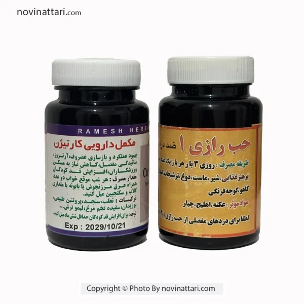 Herbal remedy for knee pain