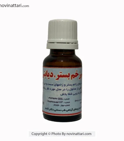 داروی گیاهی زخم دیابتی و زخم بستر