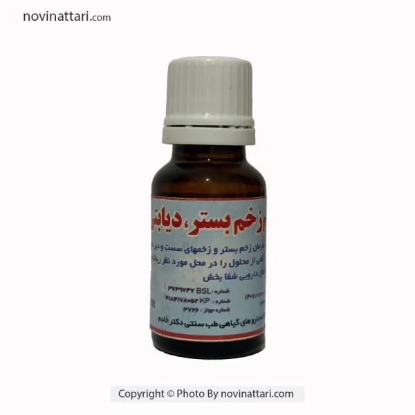 داروی گیاهی زخم دیابتی و زخم بستر