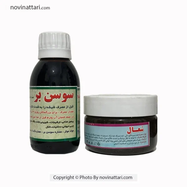 داروی گیاهی سرفه و عفونت ریه
