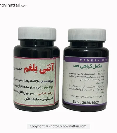 Herbal remedy for stomach bacteria (Helicobacter)