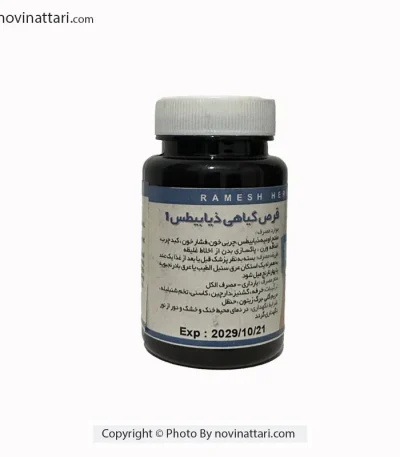 کپسول گیاهی ذیابیطس