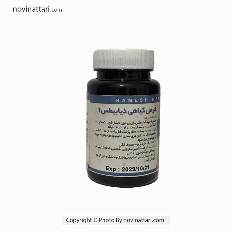 کپسول گیاهی ذیابیطس